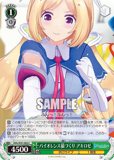 バイオレンス猫づくり アキロゼ(HOL/W91-064)