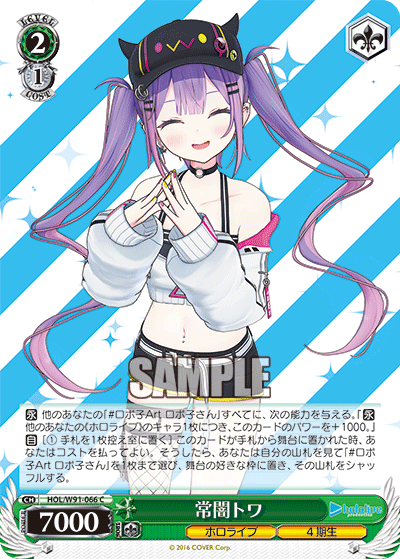 常闇トワ(HOL/W91-066)