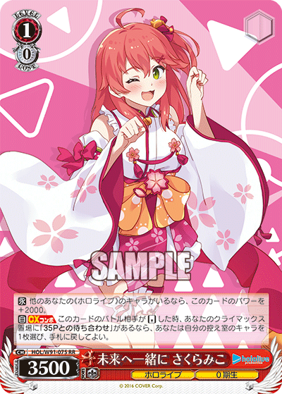 未来へ一緒に さくらみこ(HOL/W91-075)