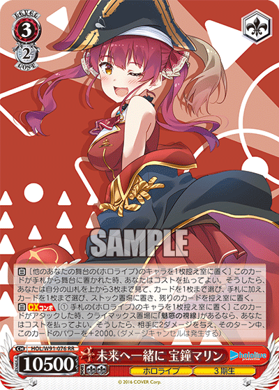 未来へ一緒に 宝鐘マリン(HOL/W91-076)