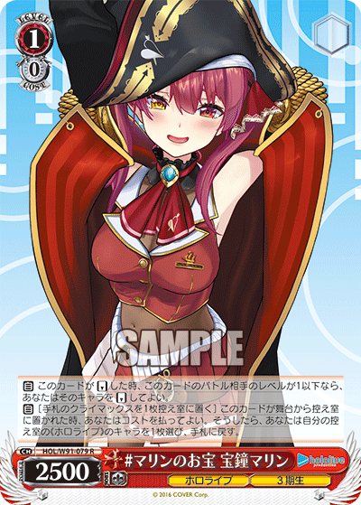 #マリンのお宝 宝鐘マリン(HOL/W91-079)