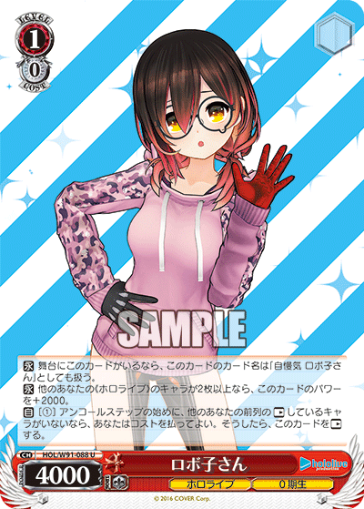 ロボ子さん(HOL/W91-088)