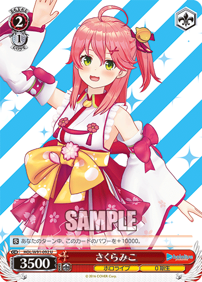 さくらみこ(HOL/W91-092)