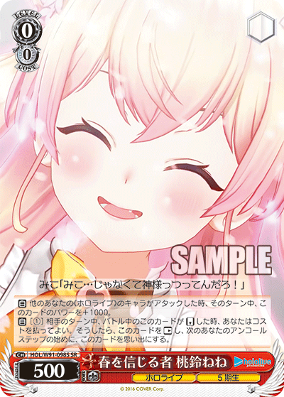 春を信じる者 桃鈴ねね(HOL/W91-098S)