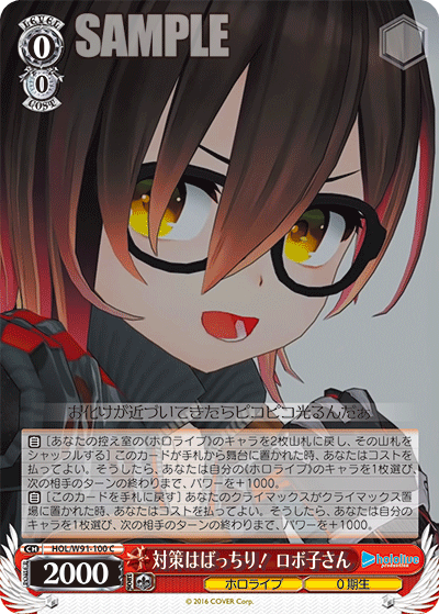 対策はばっちり！ ロボ子さん(HOL/W91-100)