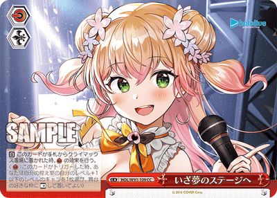 いざ夢のステージへ(HOL/W91-109)