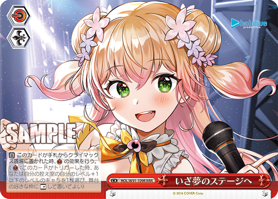 いざ夢のステージへ(HOL/W91-109R)