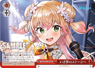 いざ夢のステージへ(HOL/W91-109R)