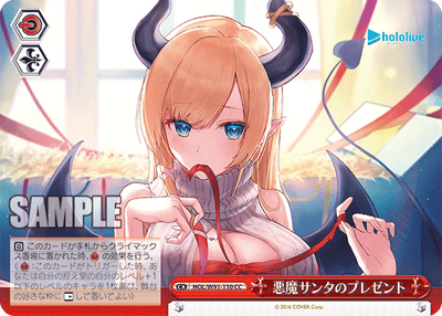 悪魔サンタのプレゼント(HOL/W91-110)