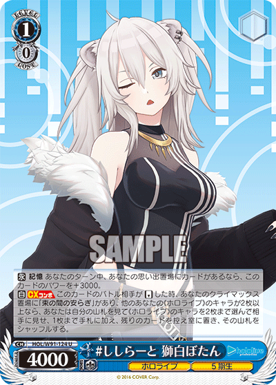 #ししらーと 獅白ぼたん(HOL/W91-124)