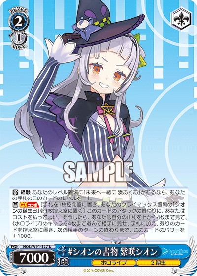 #シオンの書物 紫咲シオン(HOL/W91-127)