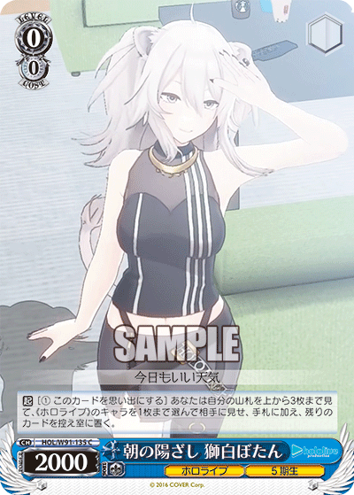 朝の陽ざし 獅白ぼたん(HOL/W91-135)