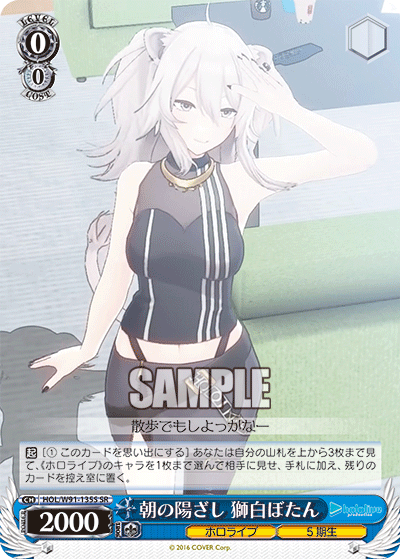 朝の陽ざし 獅白ぼたん(HOL/W91-135S)