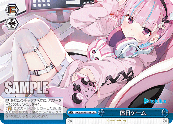 休日ゲーム(HOL/W91-141)