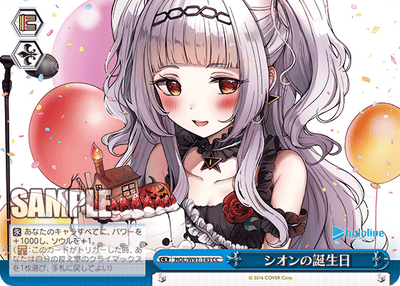 シオンの誕生日(HOL/W91-143)
