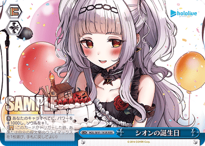 シオンの誕生日(HOL/W91-143R)