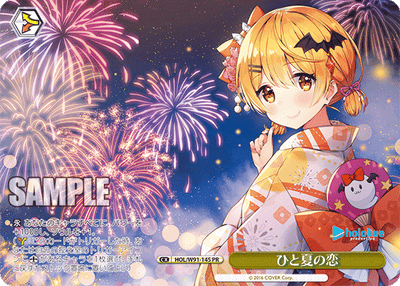 ひと夏の恋(HOL/W91-145)