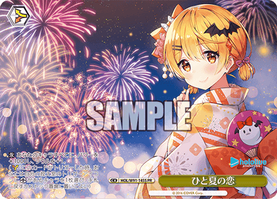 ひと夏の恋(HOL/W91-145S)