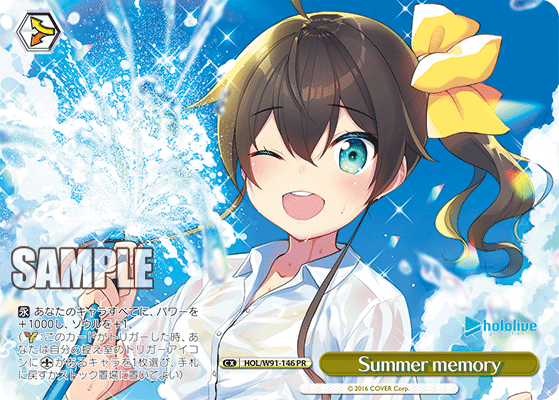 Summer memory(HOL/W91-146)