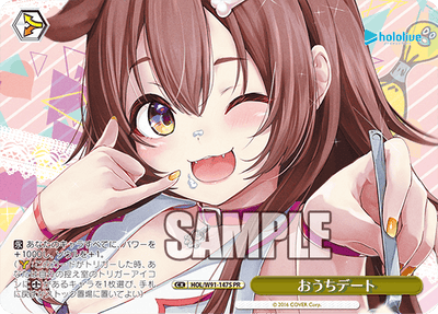 おうちデート(HOL/W91-147S)