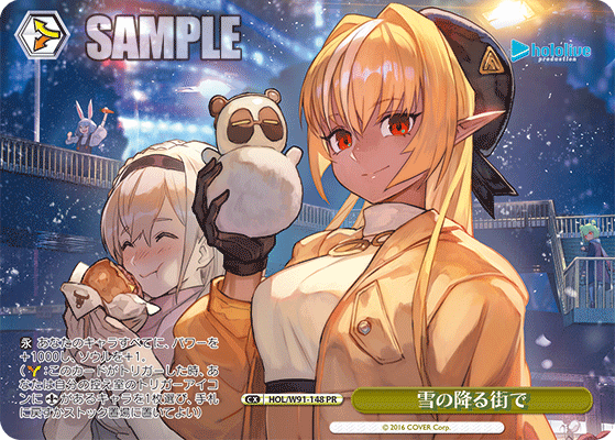 雪の降る街で(HOL/W91-148)