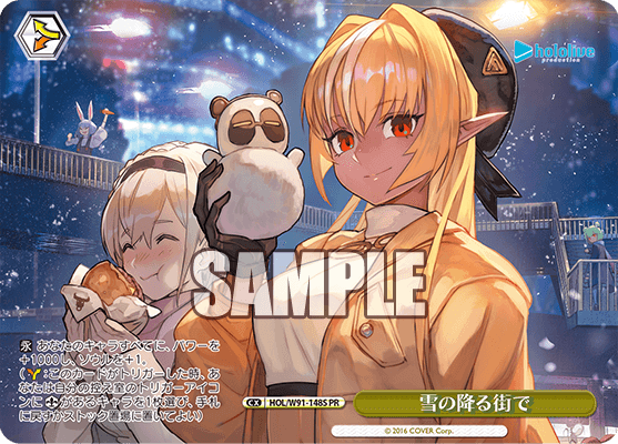 雪の降る街で(HOL/W91-148S)