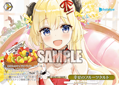 幸せのフルーツタルト(HOL/W91-150S)