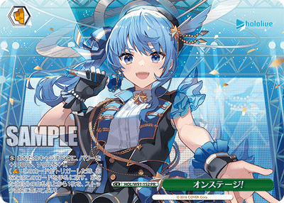 オンステージ!(HOL/W91-152)