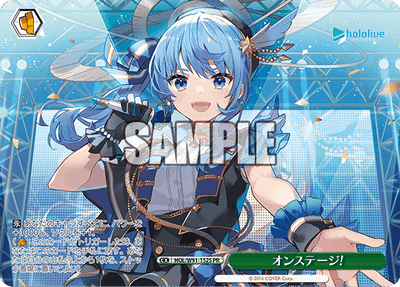 オンステージ!(HOL/W91-152S)