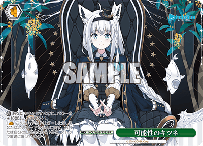 可能性のキツネ(HOL/W91-153S)