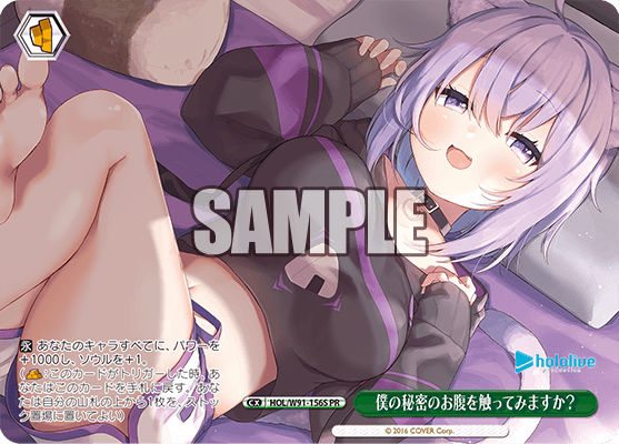 僕の秘密のお腹を触ってみますか？(HOL/W91-156S)