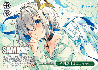 今日だけはこのまま…(HOL/W91-157)