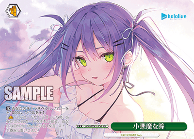 小悪魔な瞳(HOL/W91-158)