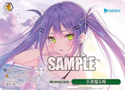 小悪魔な瞳(HOL/W91-158S)