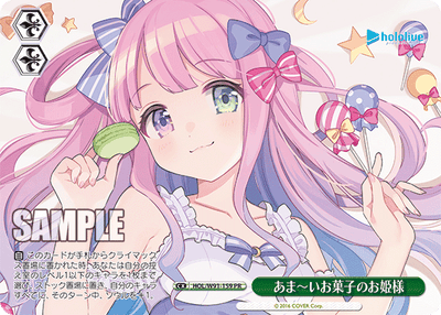 あま～いお菓子のお姫様(HOL/W91-159)