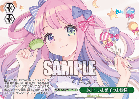 あま～いお菓子のお姫様(HOL/W91-159S)