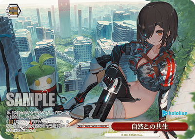 自然との共生(HOL/W91-160)