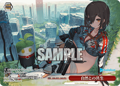 自然との共生(HOL/W91-160S)