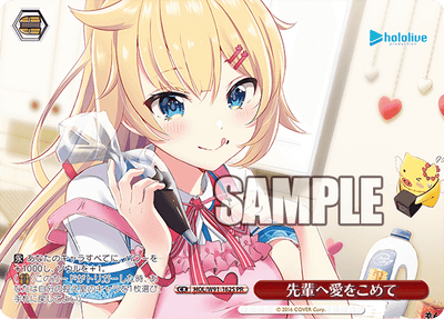 先輩へ愛をこめて(HOL/W91-162S)