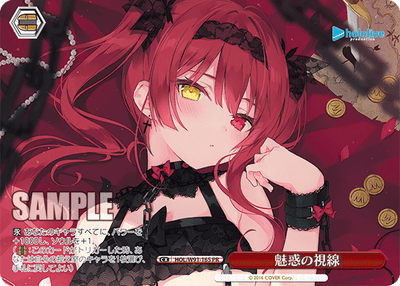 魅惑の視線(HOL/W91-165)