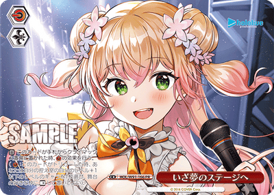 いざ夢のステージへ(HOL/W91-166)