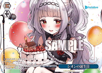 シオンの誕生日(HOL/W91-169S)