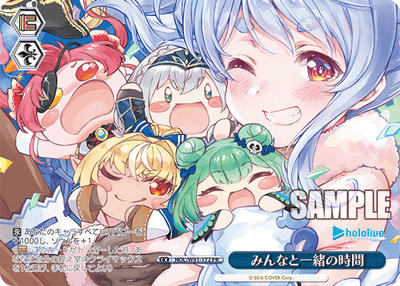 みんなと一緒の時間(HOL/W91-172)