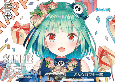 どんな時でも一緒(HOL/W91-173)