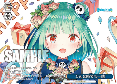 どんな時でも一緒(HOL/W91-173S)