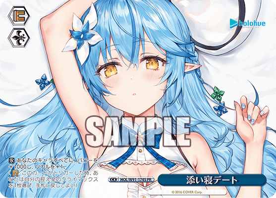 添い寝デート(HOL/W91-174S)