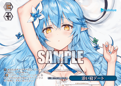 添い寝デート(HOL/W91-174S)