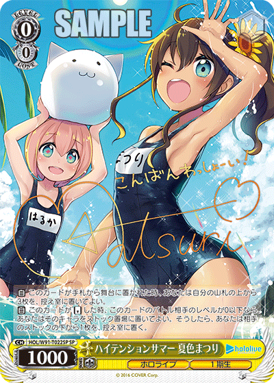 人気商品は PSA10】 ハイテンションサマー 夏色まつり(WS-W091-T022SP) ヴァイスシュヴァルツ