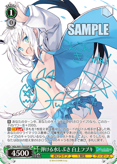 PSA10】弾ける水しぶき 白上フブキ (HOL/W91-T032SP) PSA10】弾ける水しぶき 白上フブキ (HOL/W91-T032SP)