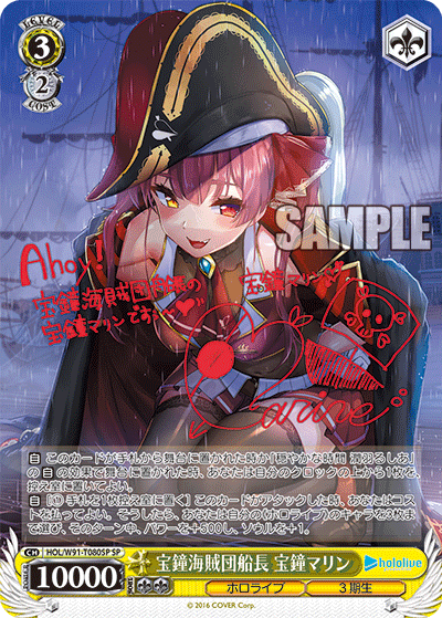 宝鐘海賊団船長 宝鐘マリンSP PSA10】宝鐘海賊団船長 宝鐘マリン SP サイン 管理番号 b699